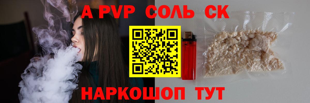 Alpha PVP мука  Вход с VPN  Кубинка 