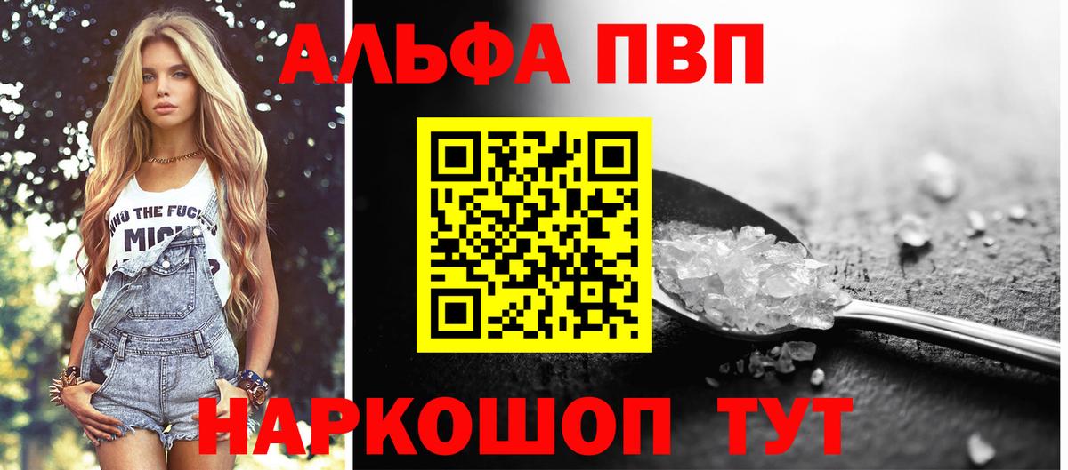 A PVP мука Кубинка