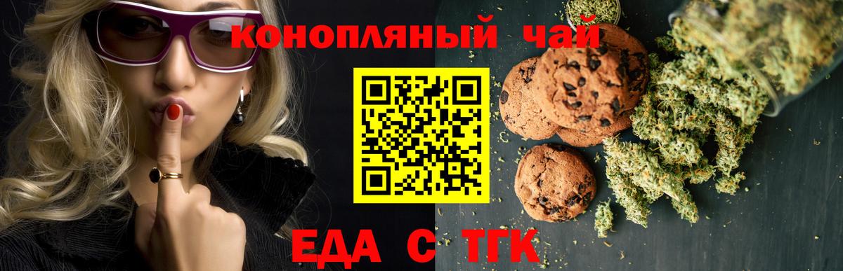 Canna-Cookies марихуана  Вход с VPN  Кубинка 