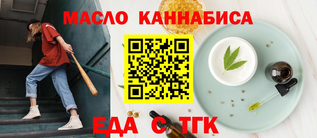 Еда ТГК конопля Кубинка