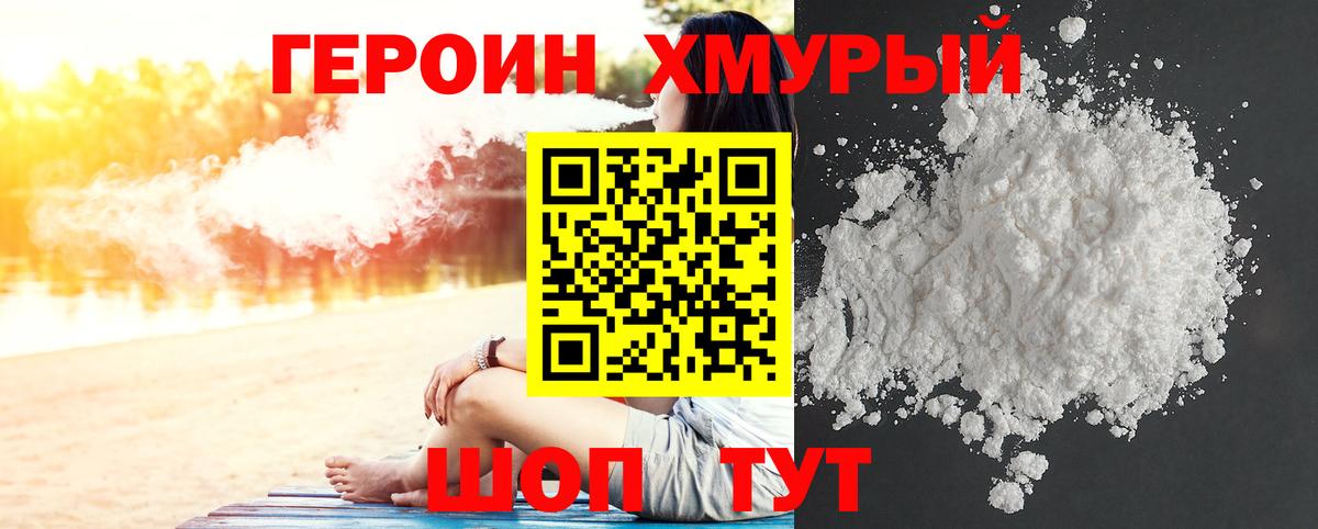 Героин  ГЕРОИН афганец  Вход с VPN  Кубинка 