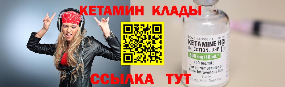 Кетамин ketamine  Вход с VPN  Кубинка  Кетамин VHQ 