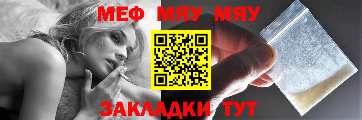 Меф мука Кубинка