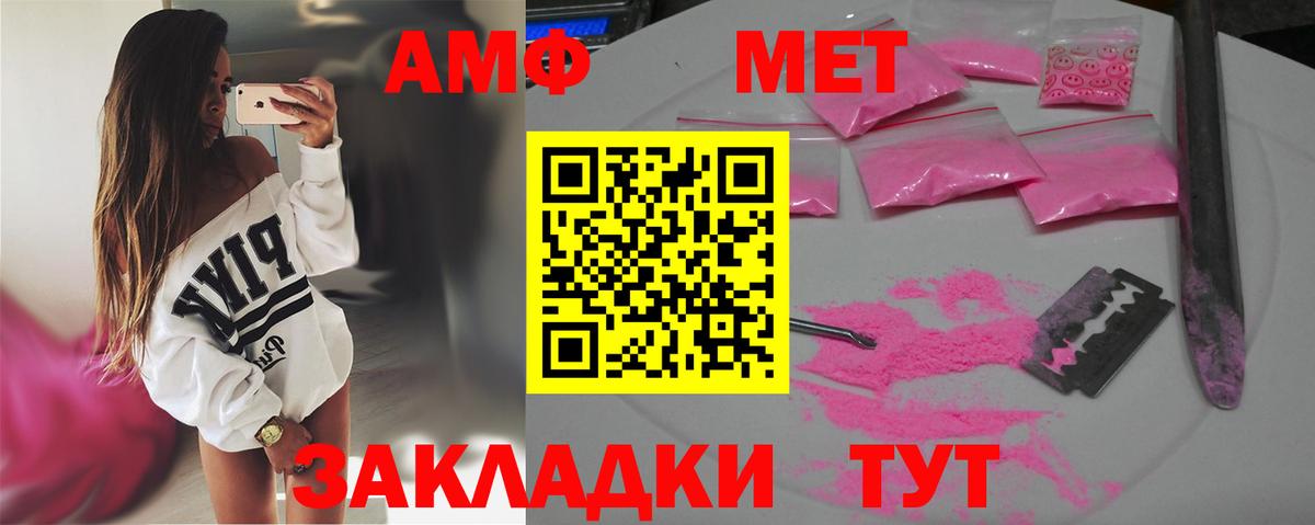 МЕТАМФЕТАМИН  МЕТАМФЕТАМИН Декстрометамфетамин 99.9%  Вход с VPN  МЕТАМФЕТАМИН Декстрометамфетамин 99.9%  Кубинка 