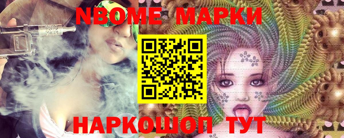 Марки N-bome 1500мкг  Вход с VPN  Марки N-bome 1500мкг  Кубинка 