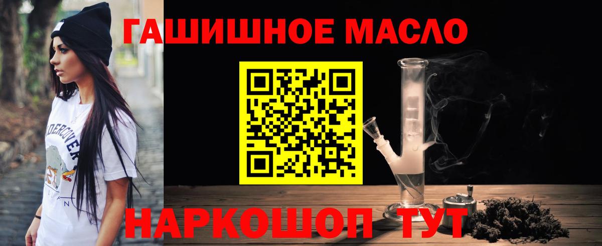 купить  цена  Вход с VPN  Кубинка  ТГК гашишное масло 