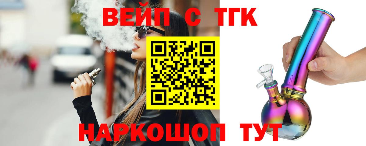 ТГК гашишное масло Кубинка
